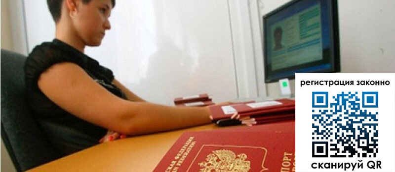 Временная регистрация в Сольцах